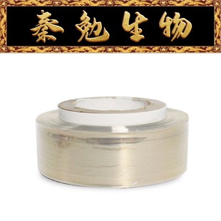 7000 055 MD44 透析袋 28mm 整卷 Biosharp白鲨