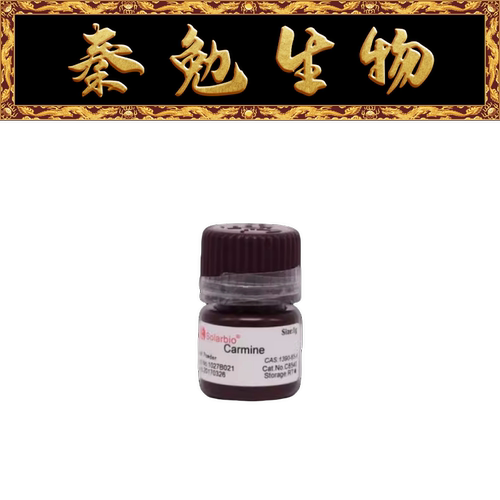 索莱宝洋红C85401390-65-4