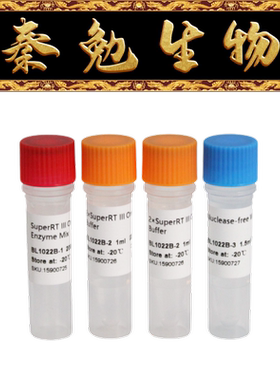 Biosharp白鲨 BL1022B SuperRT III一步法RT-PCR试剂盒