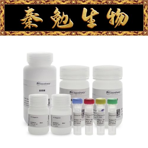Biosharp化学发光法EMSA试剂盒