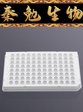 LABSELECT PP-96-HS-LC480-W 0.1mL 96孔半裙边PCR板,白色,加强款