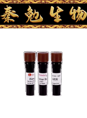 索莱宝 货号：A7631 阿尔玛蓝试剂