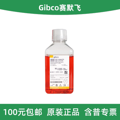 GibcoDMEM/F-12培养基