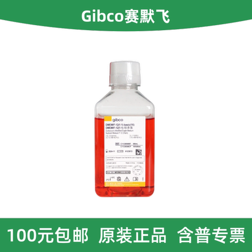 GibcoDMEM/F-12培养基