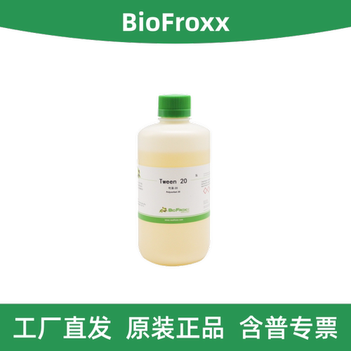 BioFroxx吐温-201247LT001