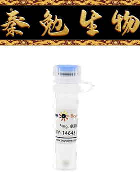 碧云天 SD7189-10mM/5mg/25mg WY-14643 (PPAR激活剂)