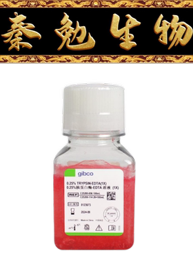 Gibco C25200056 胰酶细胞消化液 0.25%胰酶 含EDTA 含酚红