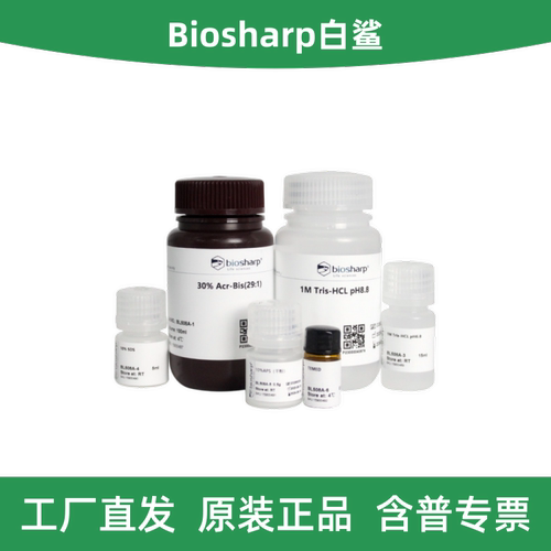 BiosharpSDS-PAGE凝胶配制试剂盒