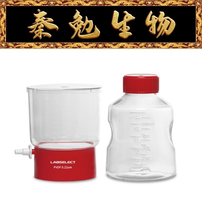 LABSELECT甄选500ml真空过滤器