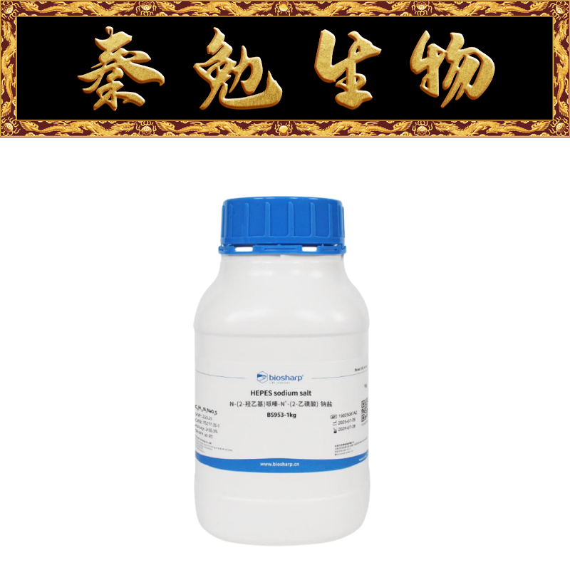 Biosharp白鲨 BS953-1kg N-(2-羟乙基)哌嗪-N-(2-乙磺酸)钠盐