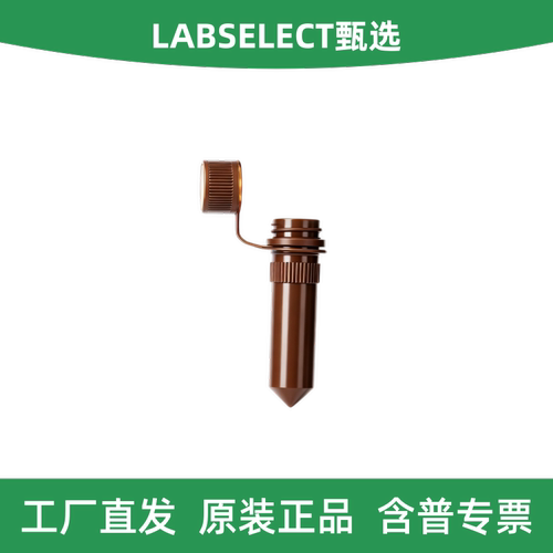 甄选2.0ml锥底冻存管/样品管
