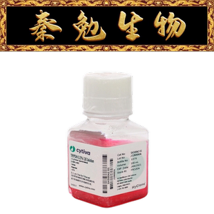 胰酶细胞消化液 0.25%胰酶含EDTA含酚红 货号：SH30042.01 Cytiva