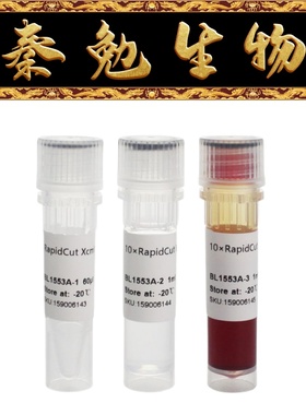 Biosharp白鲨 BL1553A RapidCut XcmI 快速限制性内切酶