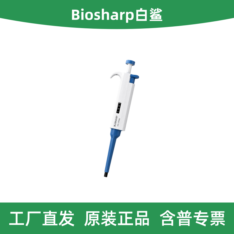 100-1000μL手动单道可调移液器