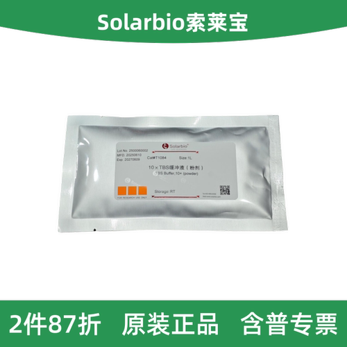 索莱宝10×TBS缓冲液粉剂干粉