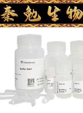 Biosharp白鲨 BL1042A 植物样本基因组DNA提取试剂盒