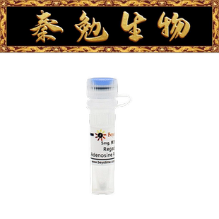 碧云天 SD2420 Regadenoson (Adenosine Receptor激动剂)