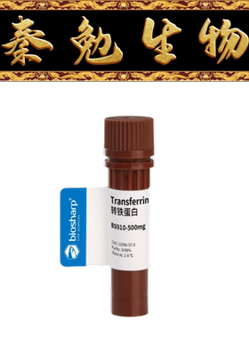 Biosharp白鲨 BS910-500mg 转铁蛋白/Transferrin2-8度