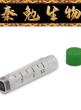 LABSELECT甄选 22253 1.5mL袋装2D冻存管,绿色外旋盖,三码