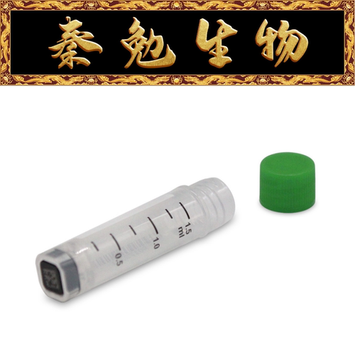 LABSELECT甄选1.5ml袋装2D冻存管