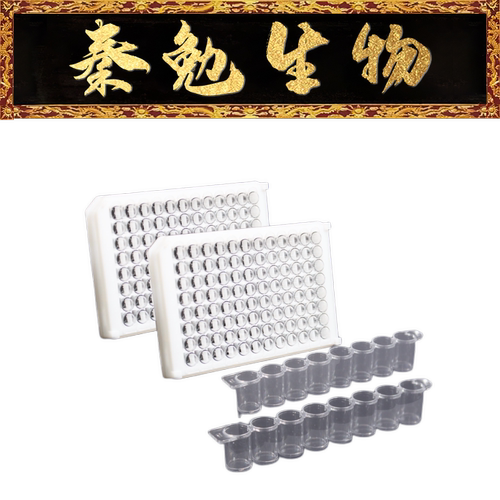 Biosharp96孔可拆酶标板