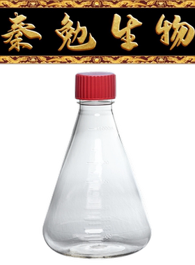 LABSELECT甄选 17421 1000ml三角细胞培养瓶,密封盖,PC