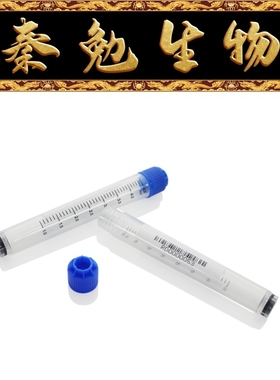 LABSELECT甄选 23454 5.0mL盒装2D冻存管,蓝色外旋盖,四码