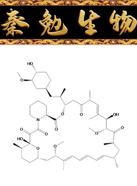 赛维尔 货号：WGC308033-5mg Rapamycin