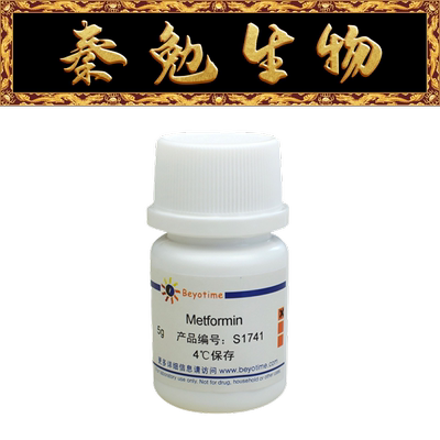 碧云天LKB1-AMPK激活剂