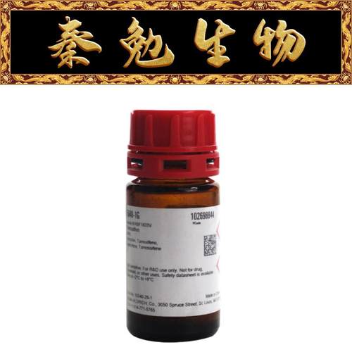 泰莫西芬SigmaT5648-1G