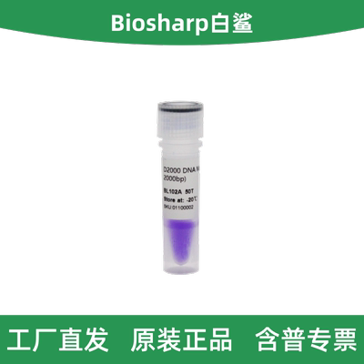 Biosharp白鲨D2000DNAMarker