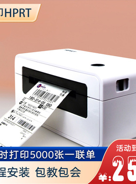 汉印N31N41N51手机蓝牙电子面单打印机支持热敏不干胶快递打印