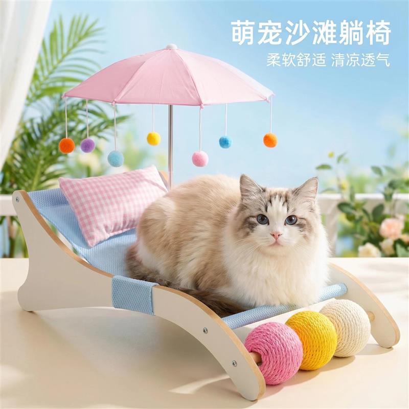 猫窝凉席吊床夏季冰丝透气可拆洗猫沙发猫抓球创意马卡龙猫抓板