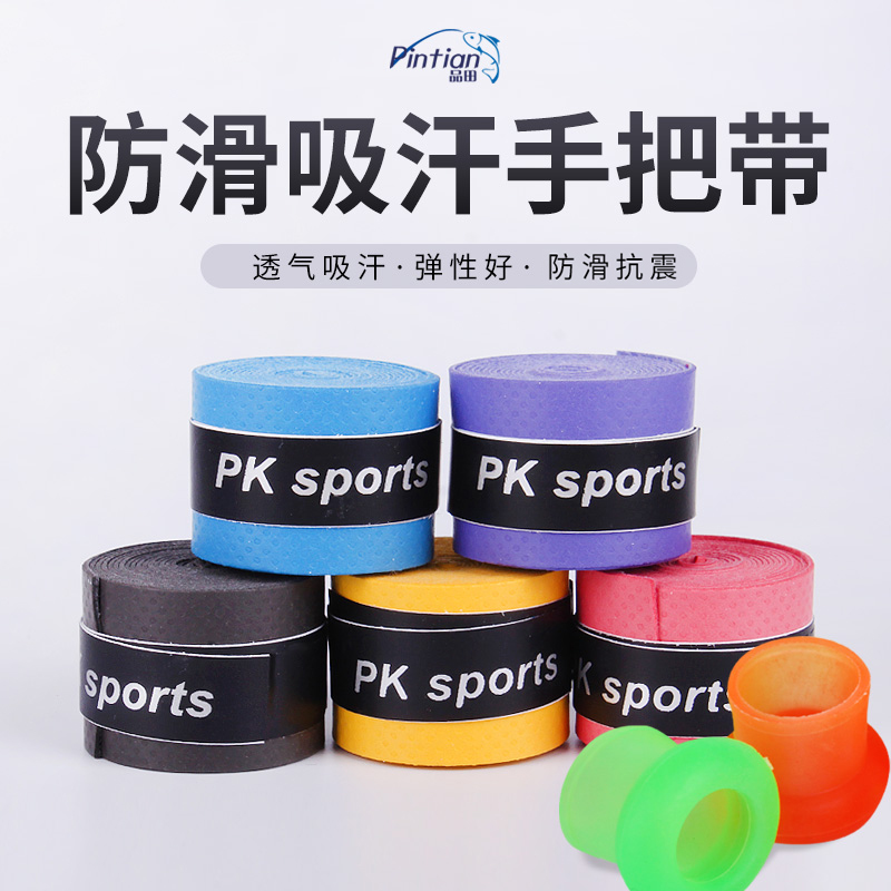 手把缠绕吸汗带鱼竿羽毛龙骨