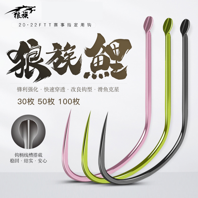 正品新款狼族鲤黑坑偷超硬偷驴