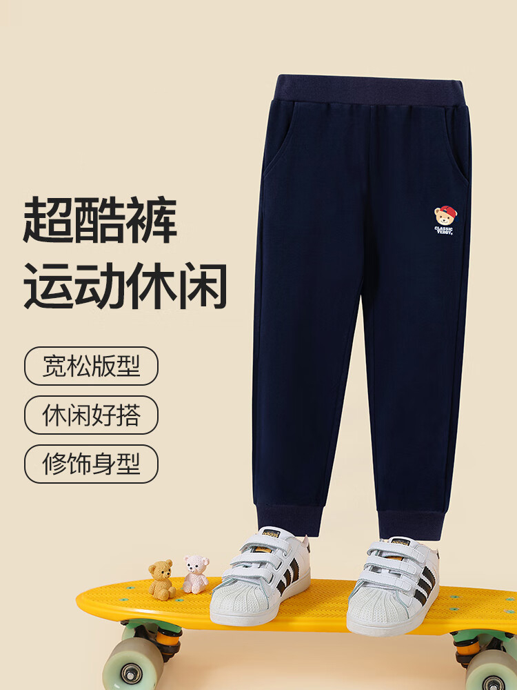 儿童春季休闲裤子精典泰迪