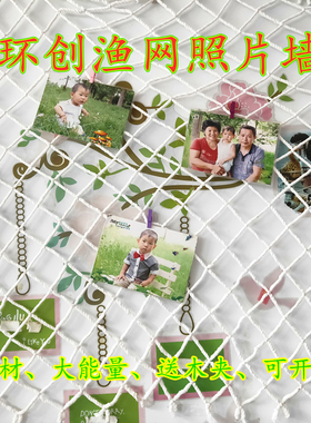 照片墙背景墙白色尼龙网格装饰网幼儿园环创渔网挂画楼梯防护围网