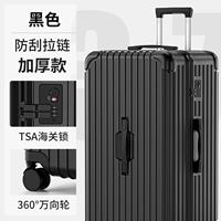 Модернизированная модель утолщенной молнии с защитой от царапин - черная [таможенный замок + бесшумное колесо]