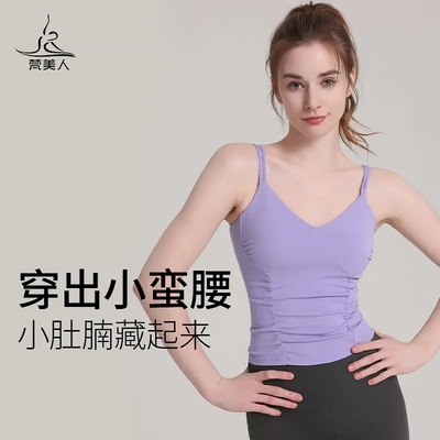 梵美人瑜伽服上衣新款大U美背无袖褶皱吊带短款健身运动背心大码