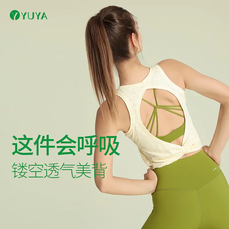 yuya瑜娅运动罩衫宽松无袖美背跑步健身上衣露背遮肉显瘦瑜伽背心