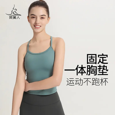梵美人瑜伽服背心女2024春新款固定一体胸垫上衣高弹性感美背吊带