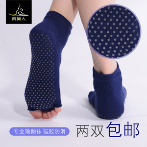 梵美人瑜伽袜子防滑袜女士加厚硅胶颗粒耐磨纯棉五指袜露指凸点袜