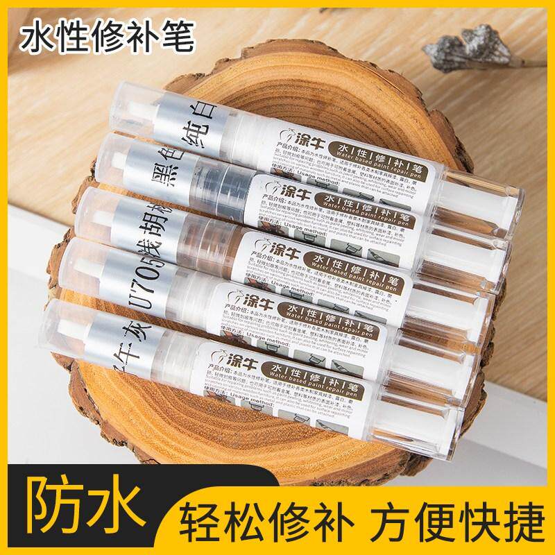 补色修复水性修补笔涂牛