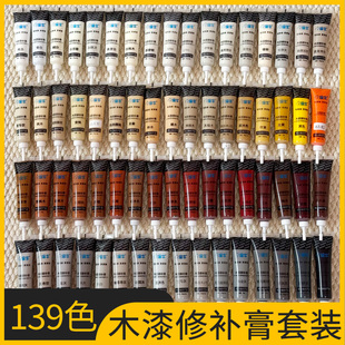 涂牛家具修补膏 地板踢脚线划痕填充修复美容膏 木器掉漆钉眼补色