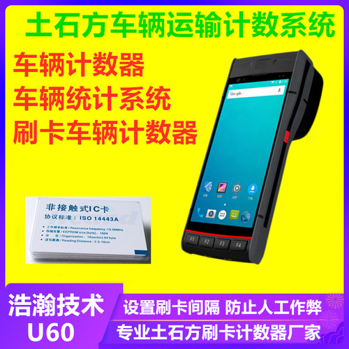 土石方煤矿车辆计数渣土车土石方车辆泥头车工程车车辆管理计数器