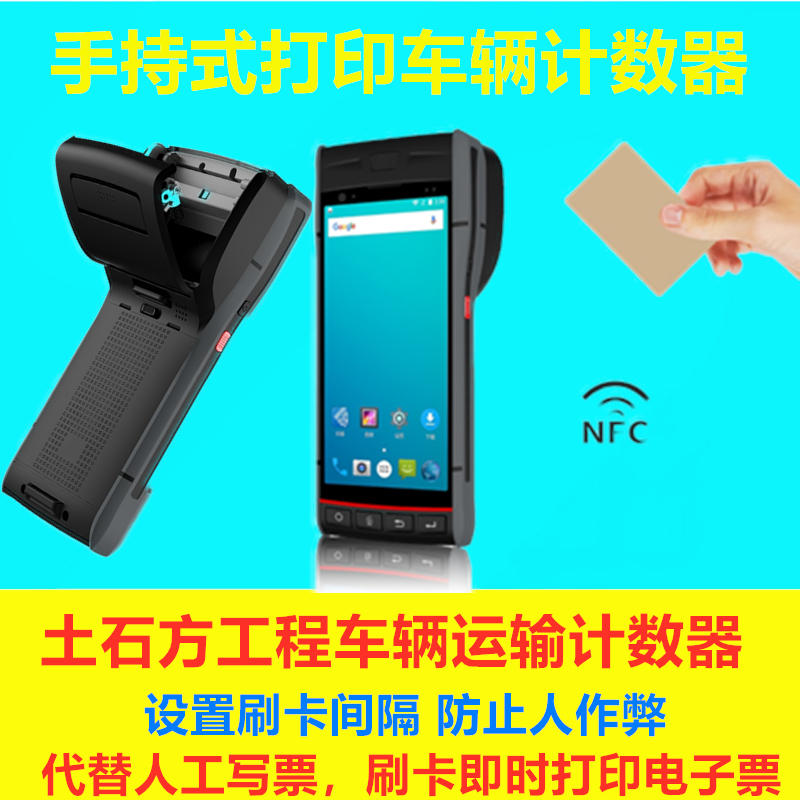 渣土车车次工地计数打票器rfid计数器车次统计土石方车辆管理系统