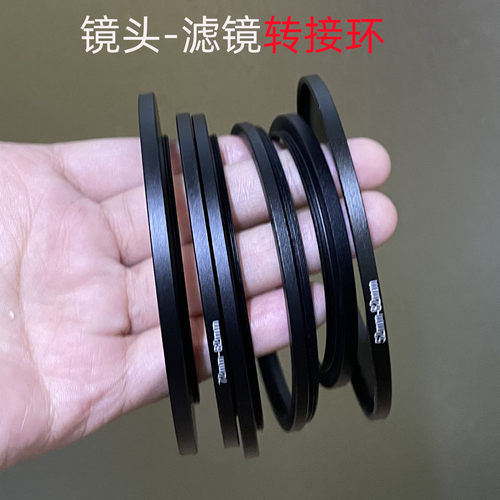 uv滤镜大转小转接环37-40.5-43-46-49-52-55-58-62-67-72-77-82mm
