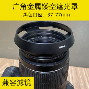 62mm 40.5 金属超薄镂空广角镜头遮光罩37