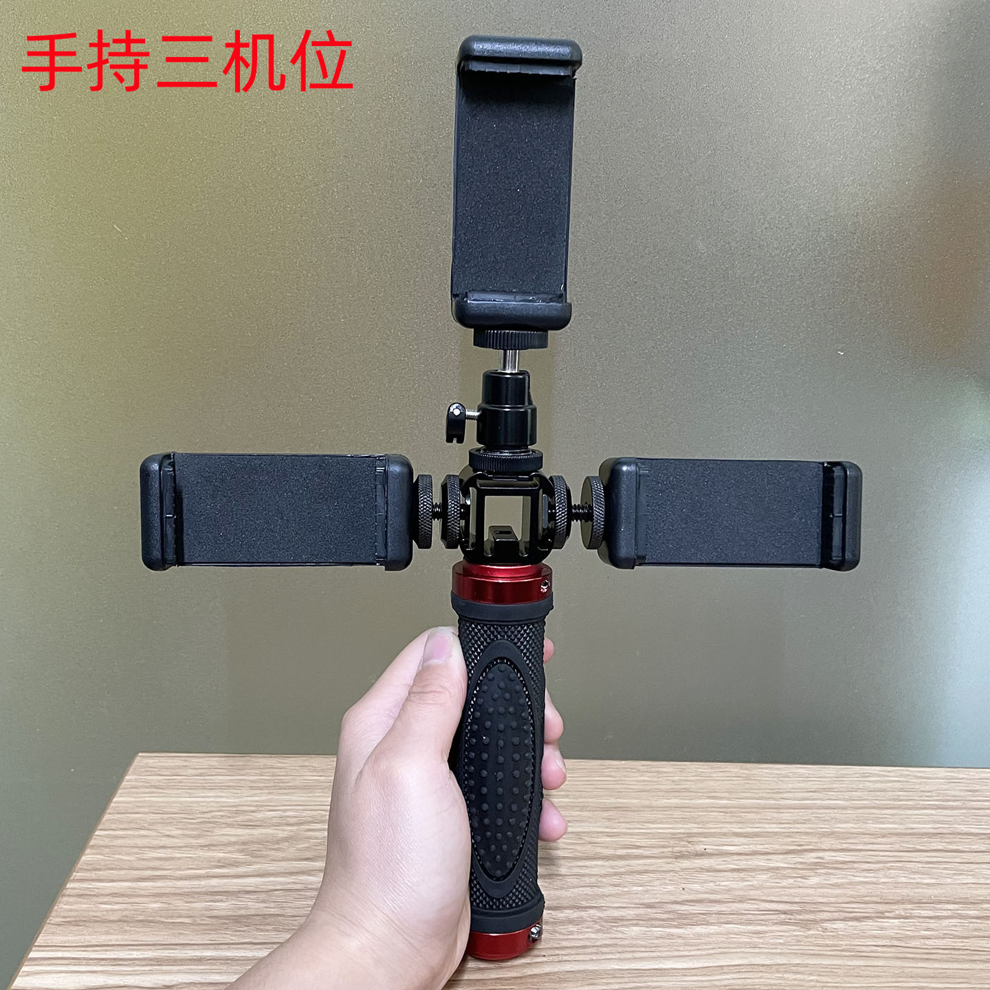 手持三手机直播支架桌面三脚架拍摄多机位户外自拍摄像多功能手拿
