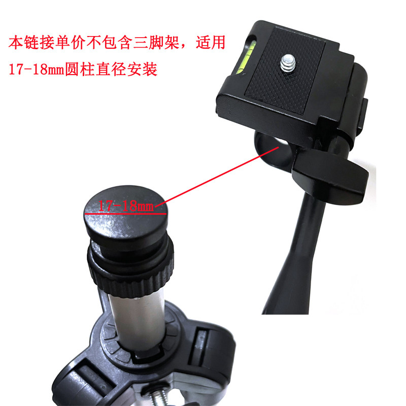 三维云台配件三脚架支架头